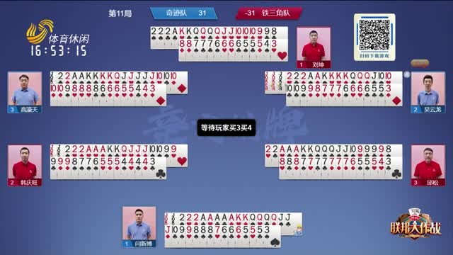 但最终他们